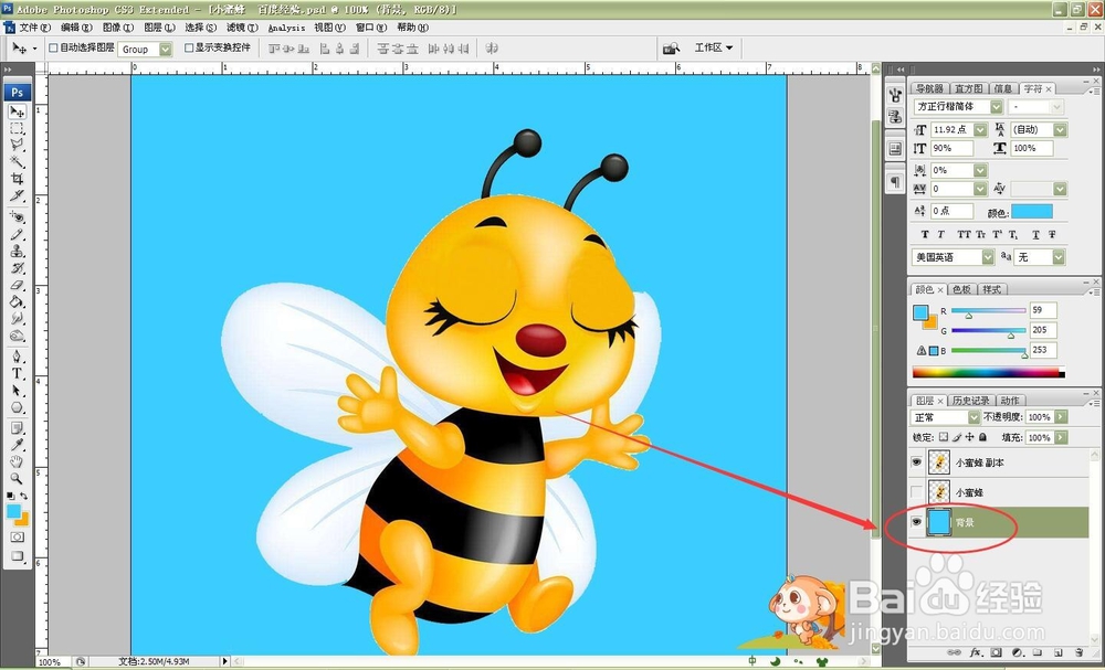 怎样制作眨眼睛的动画？（Photoshop）