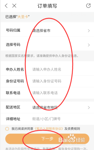如何领取百度圣卡