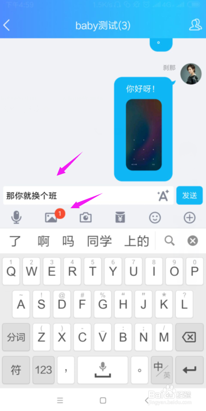 手机qq怎么把字和图片在一条信息上发送?