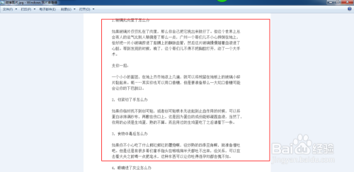 如何使用WPS将文档转换为图片