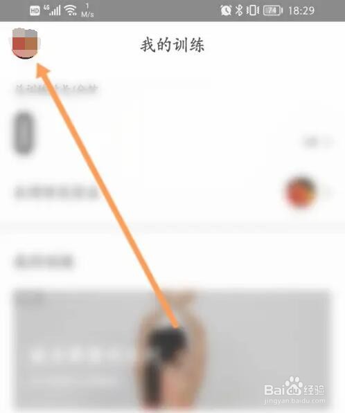 即刻运动QQ怎么绑定
