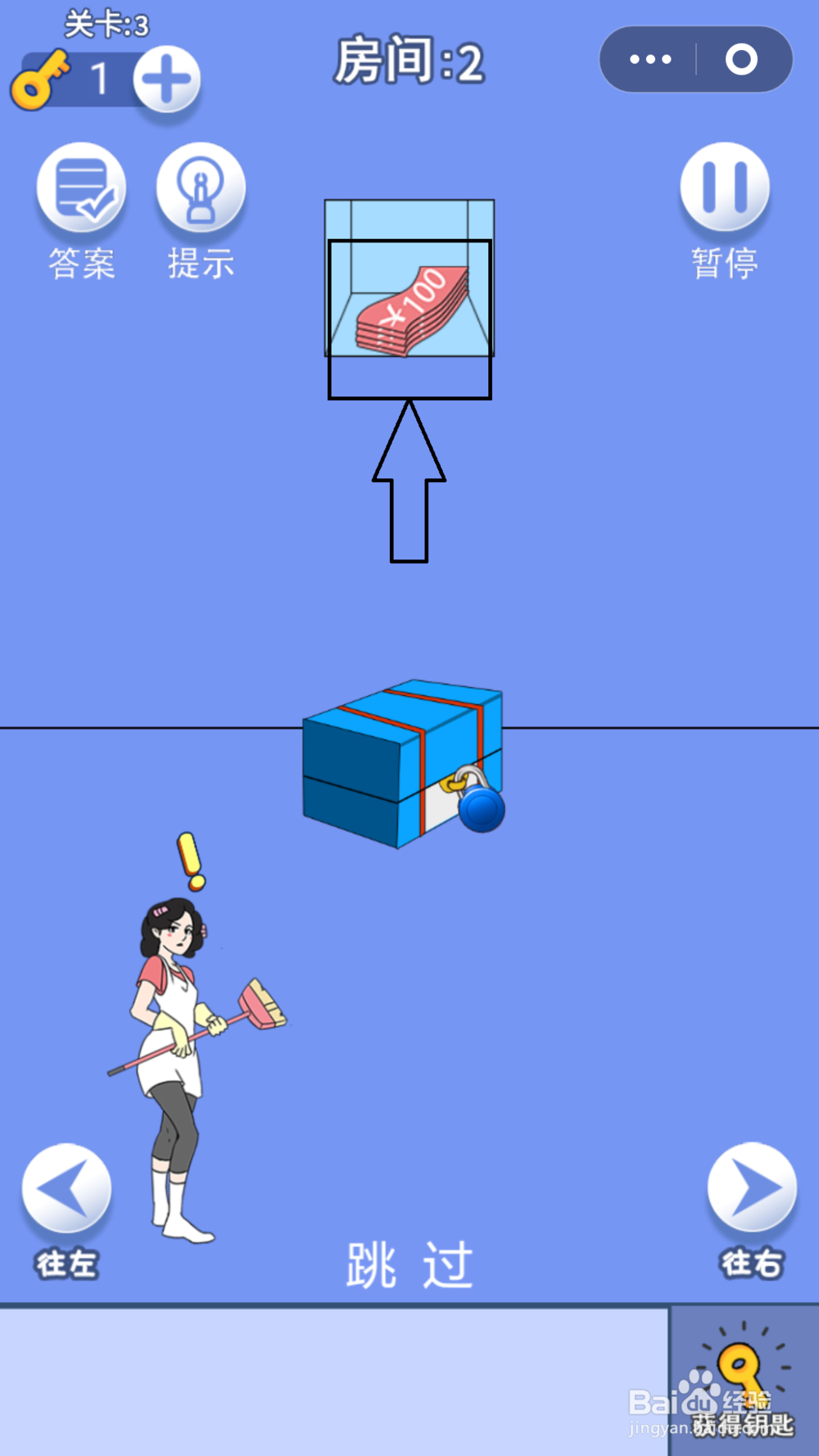 脑力大逃亡第一章第三关通关攻略