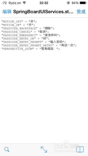 手动修改文件美化教程无需插件