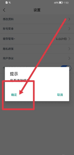 短知句子软件怎么快速清除缓存？