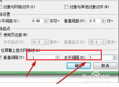 word网格线怎么设置