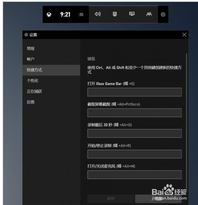 win10自带录屏快捷键操作方法