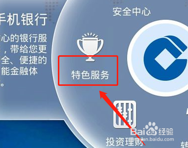 建行无卡怎么取款