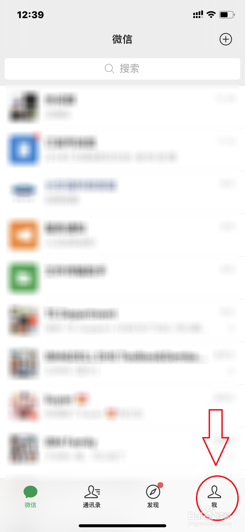 微信如何修改性别