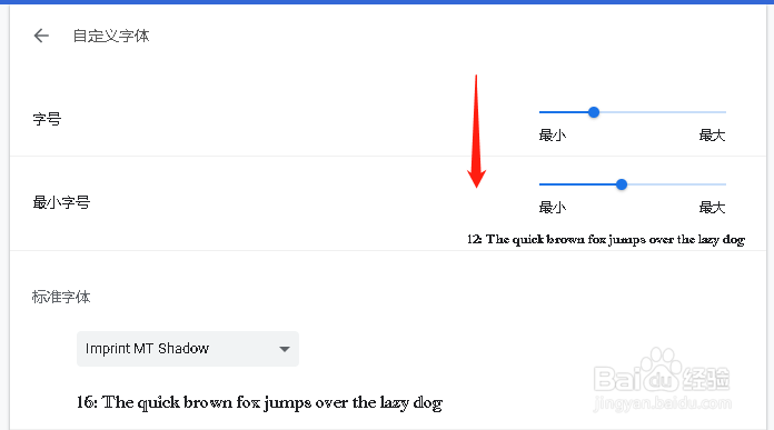 谷歌浏览器设置自定义字体Imprint MT Shadow