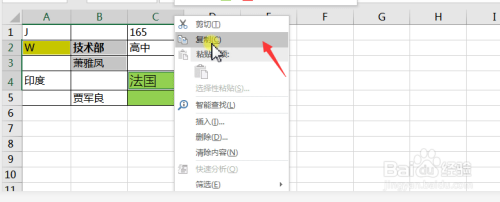 怎么复制不连续区域的格式