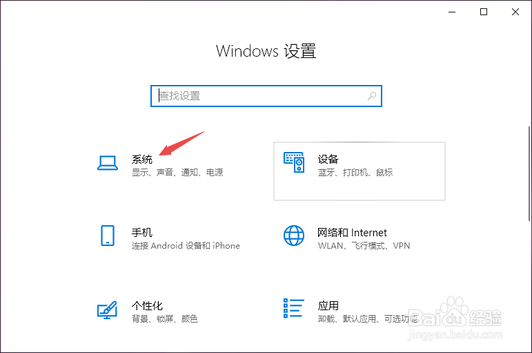 Windows10怎么调节屏幕亮度？