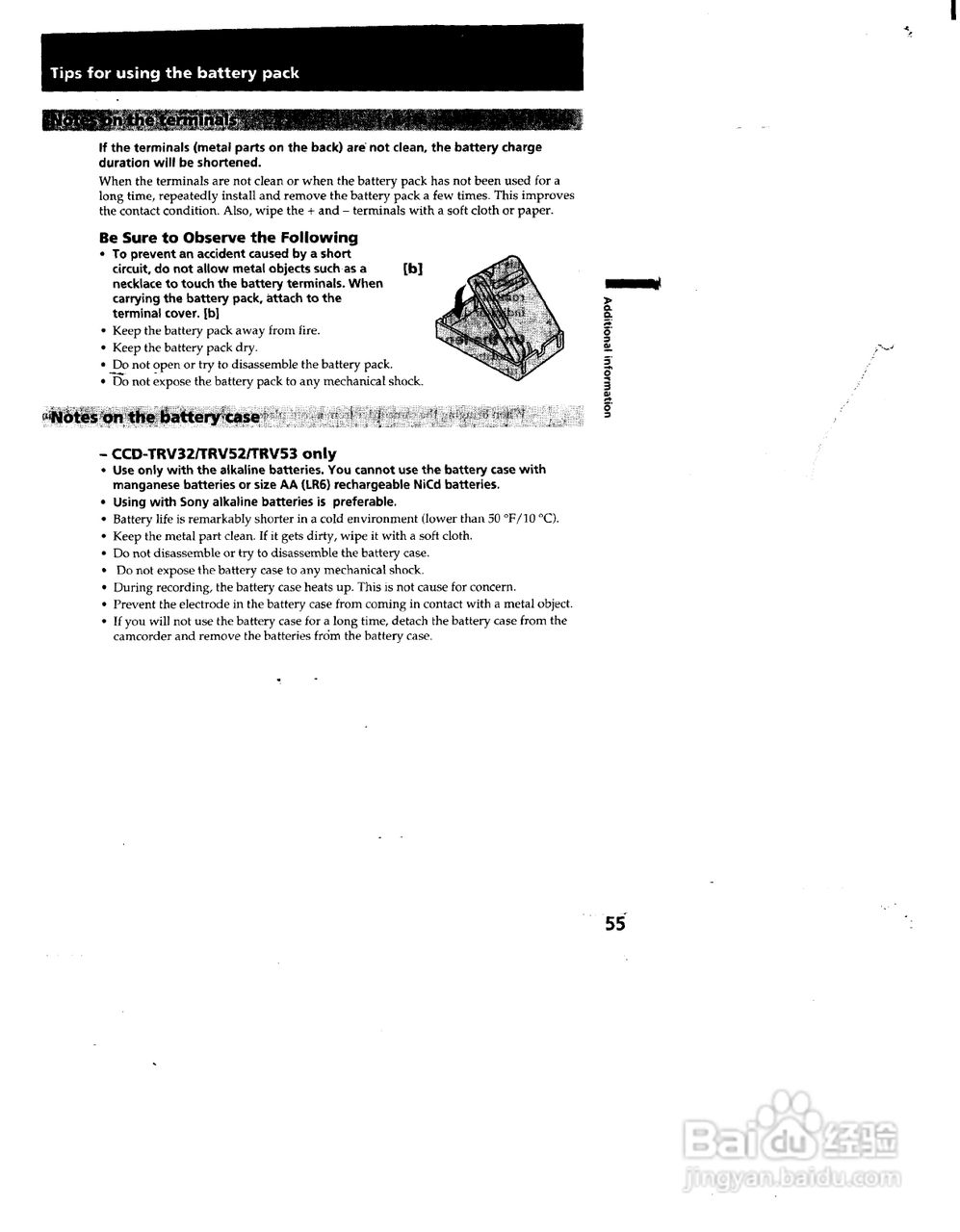 索尼CCD-TRV53模拟摄像机说明书:[6]
