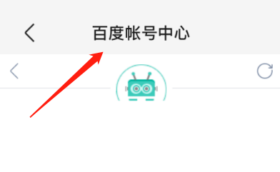 百度文库怎么联系客服