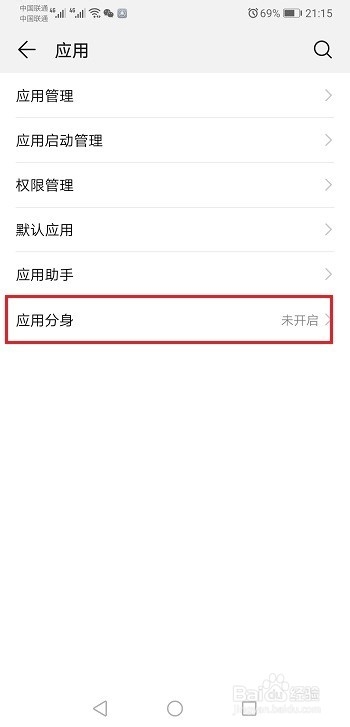 手机怎么同时登录两个微信账号