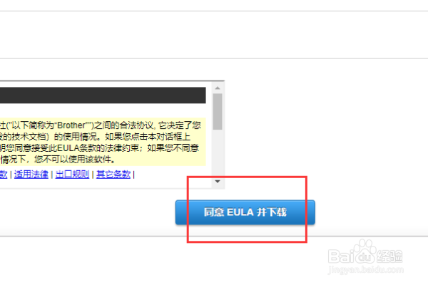 兄弟FAX-2820打印机驱动安装说明