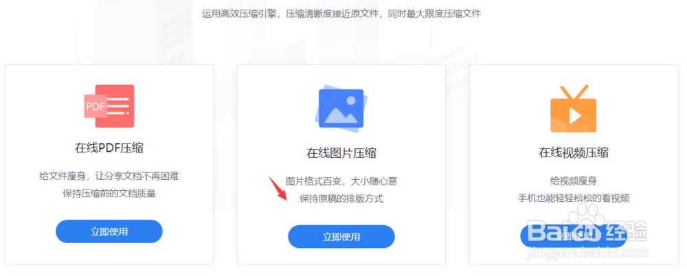 手机图片怎么压缩大小？图片压缩大小的方法介绍