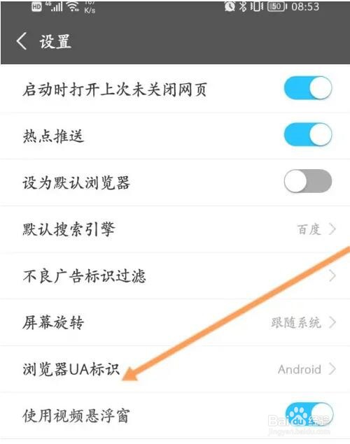 私密浏览器电脑网页版怎么设置