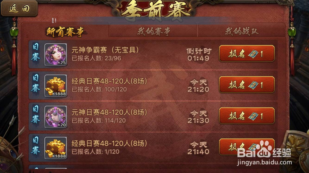 英雄杀英雄元神