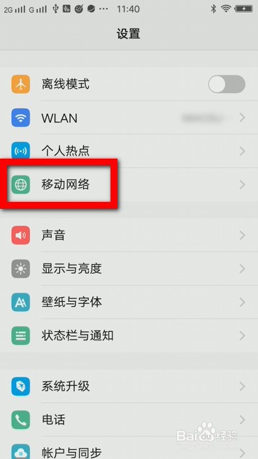 vivo手机移动网络数据卡怎么切换