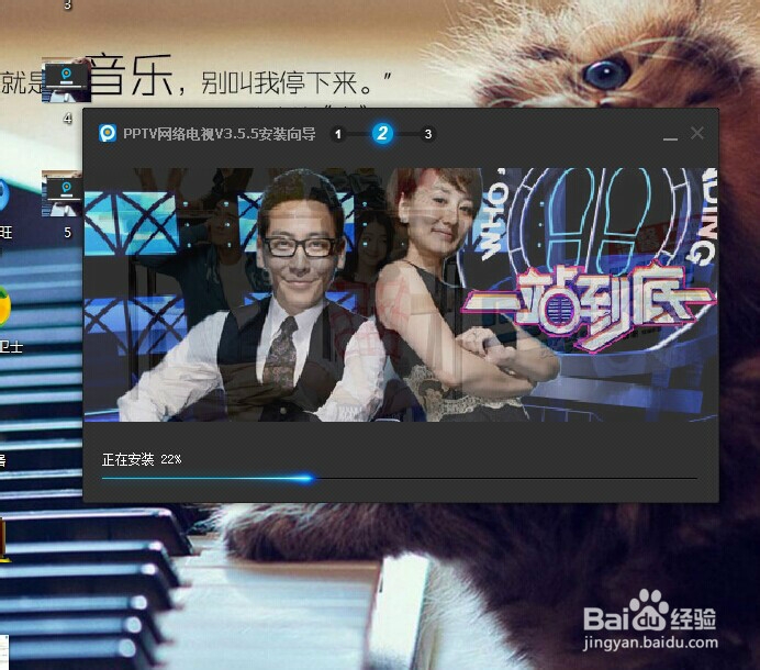 如何下载和观看pptv网络电视