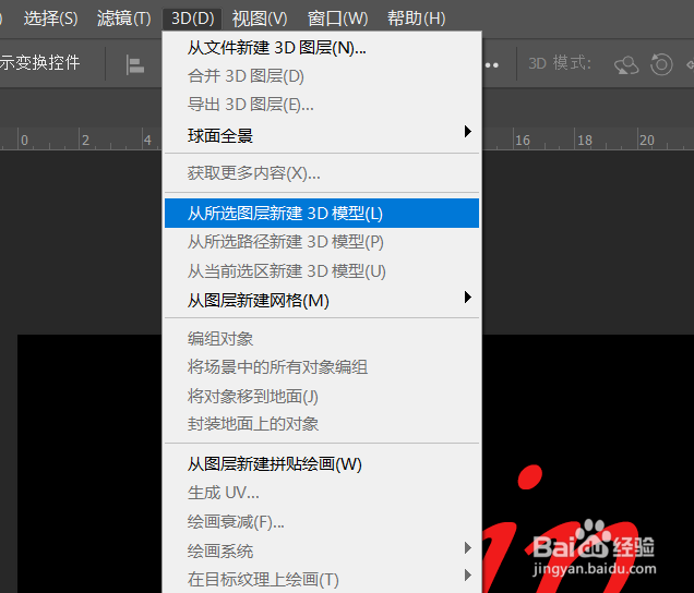退出3d模式可以点击视图菜单     4 方法二:我们也可以点击图层菜单