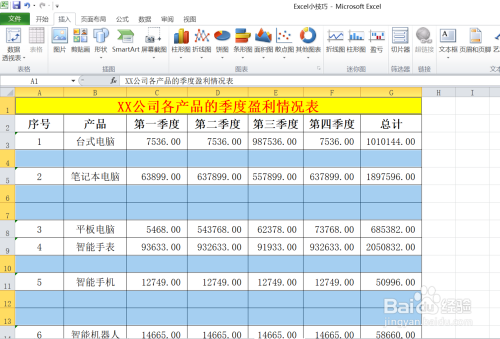 Excel小技巧：如何快速删除表格中所有空行！