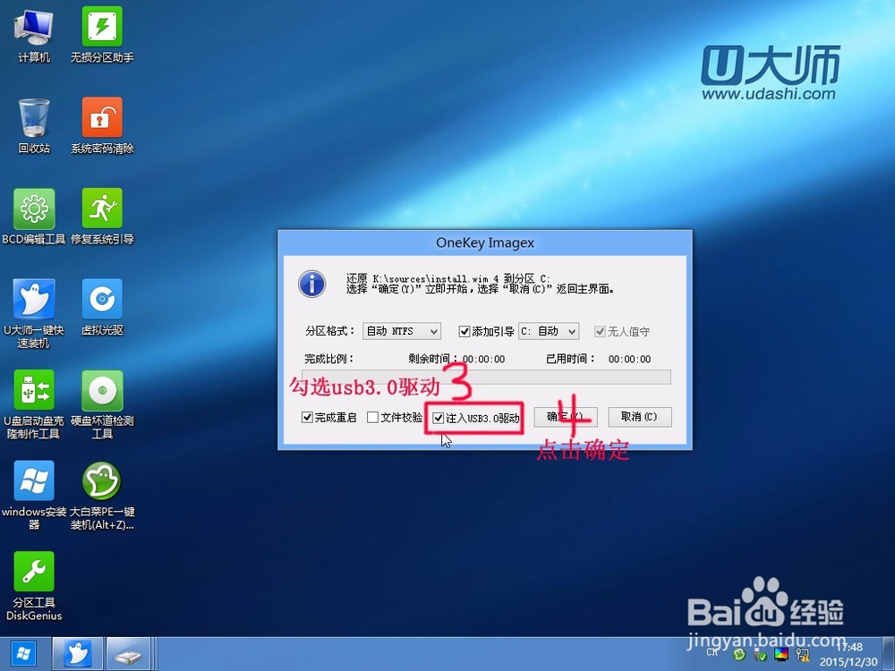 用pe安装系统 win7 win10 硬盘分区