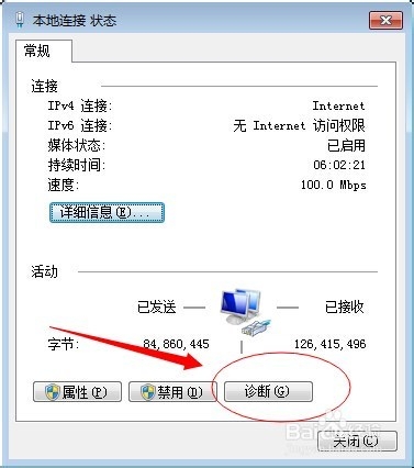 网络错误没法上网怎么办？