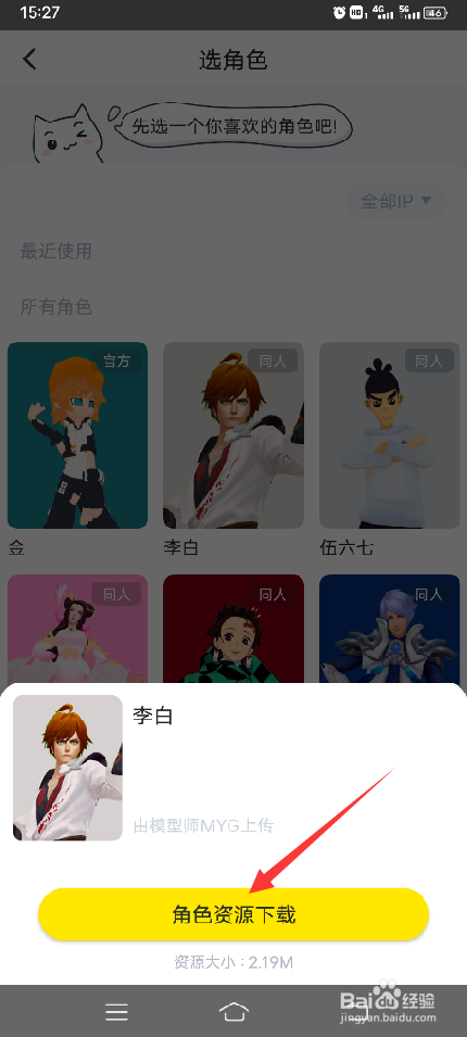 vcoser怎么下载模型