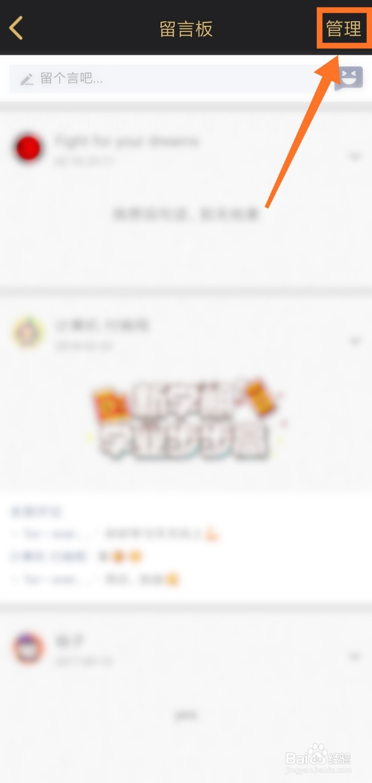 QQ空间留言板权限如何设置？