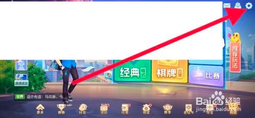 手游欢乐斗地主如何开启微信名片显示？