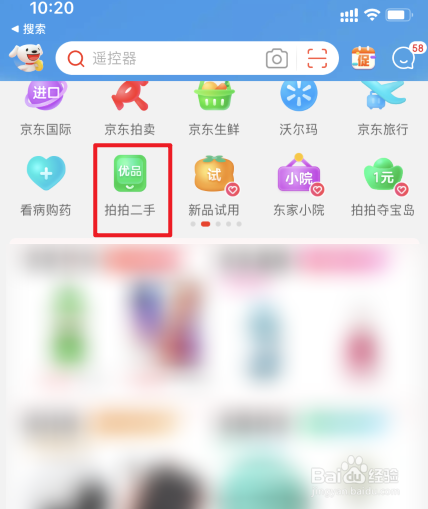 苹果手机怎么安全卖掉