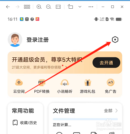 360手机浏览器如何关闭悬浮窗