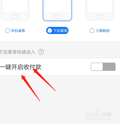 手机支付宝如何快速付款