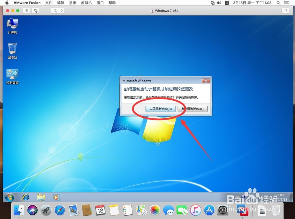 VMware Fusion安装64位win7虚拟机教程