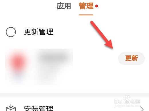 运动健康怎么更新应用