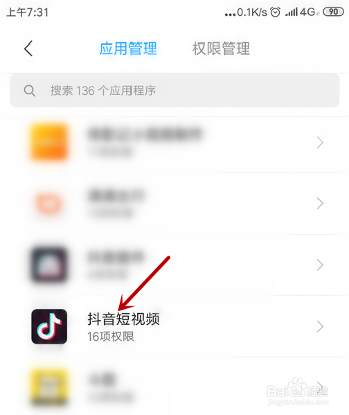 抖音怎么关注手机通讯录联系人