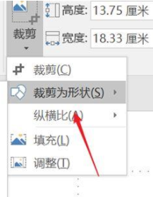 ppt2016如何制作圆角矩形图片