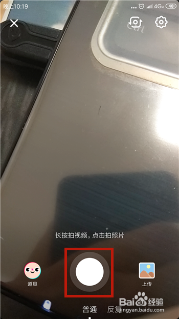 抖音随拍怎么添加字幕