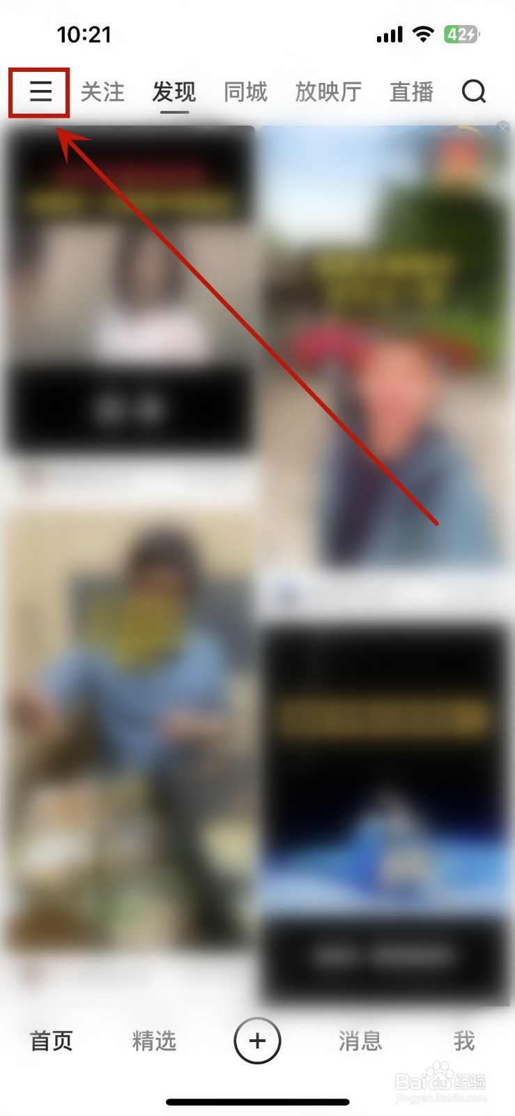 快手里面怎么添加收货地址