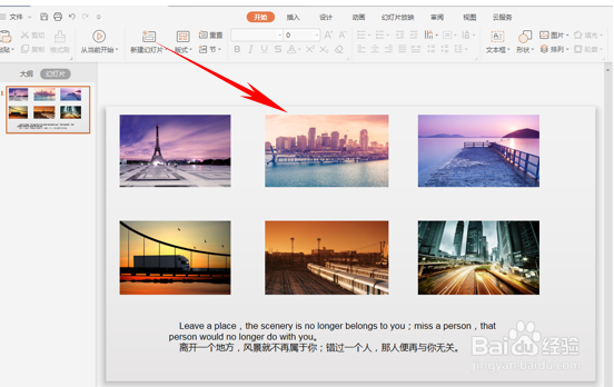 如何制作拍立得效果？