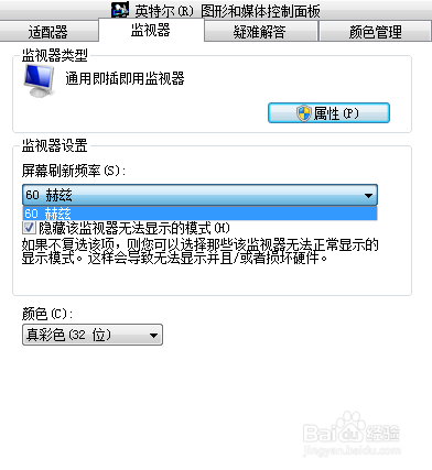 显示器显示“输入信号超出范围”怎么办