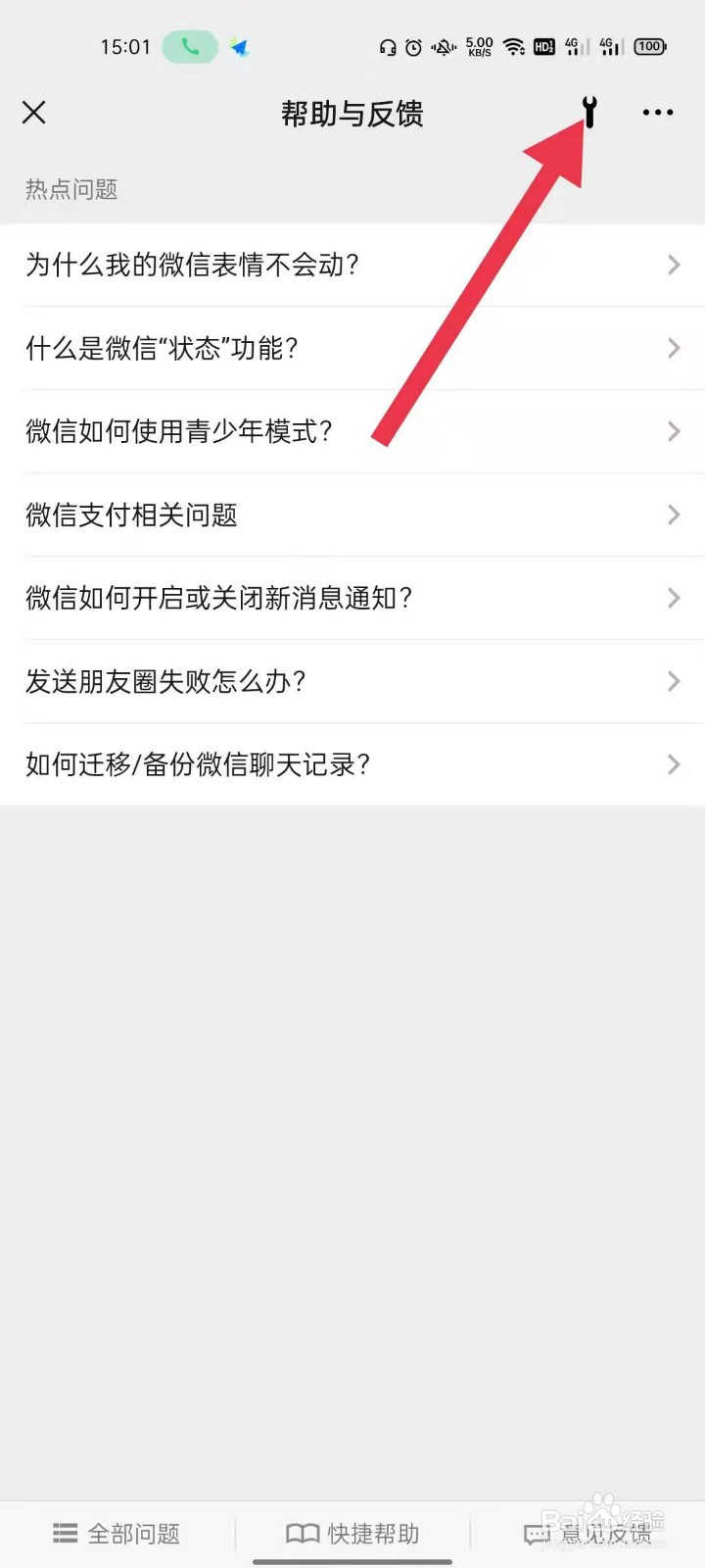 微信里面的语音被清理了怎么恢复