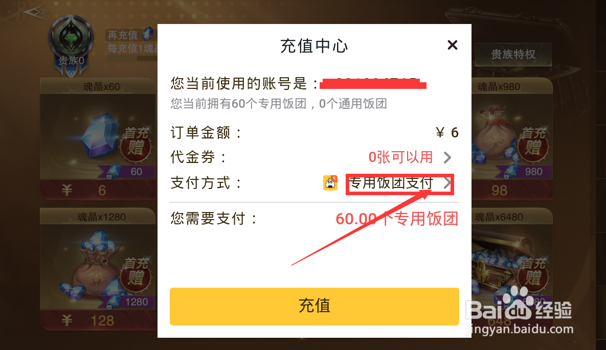 什么是手游折扣充值，折扣充值那些套路？