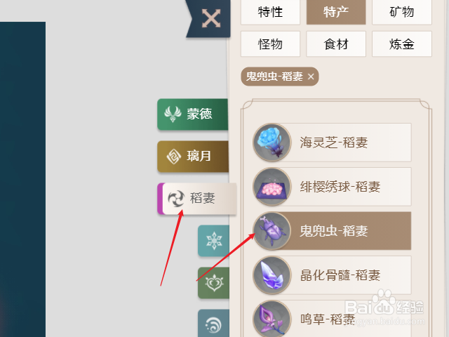 原神鬼兜虫所有位置点