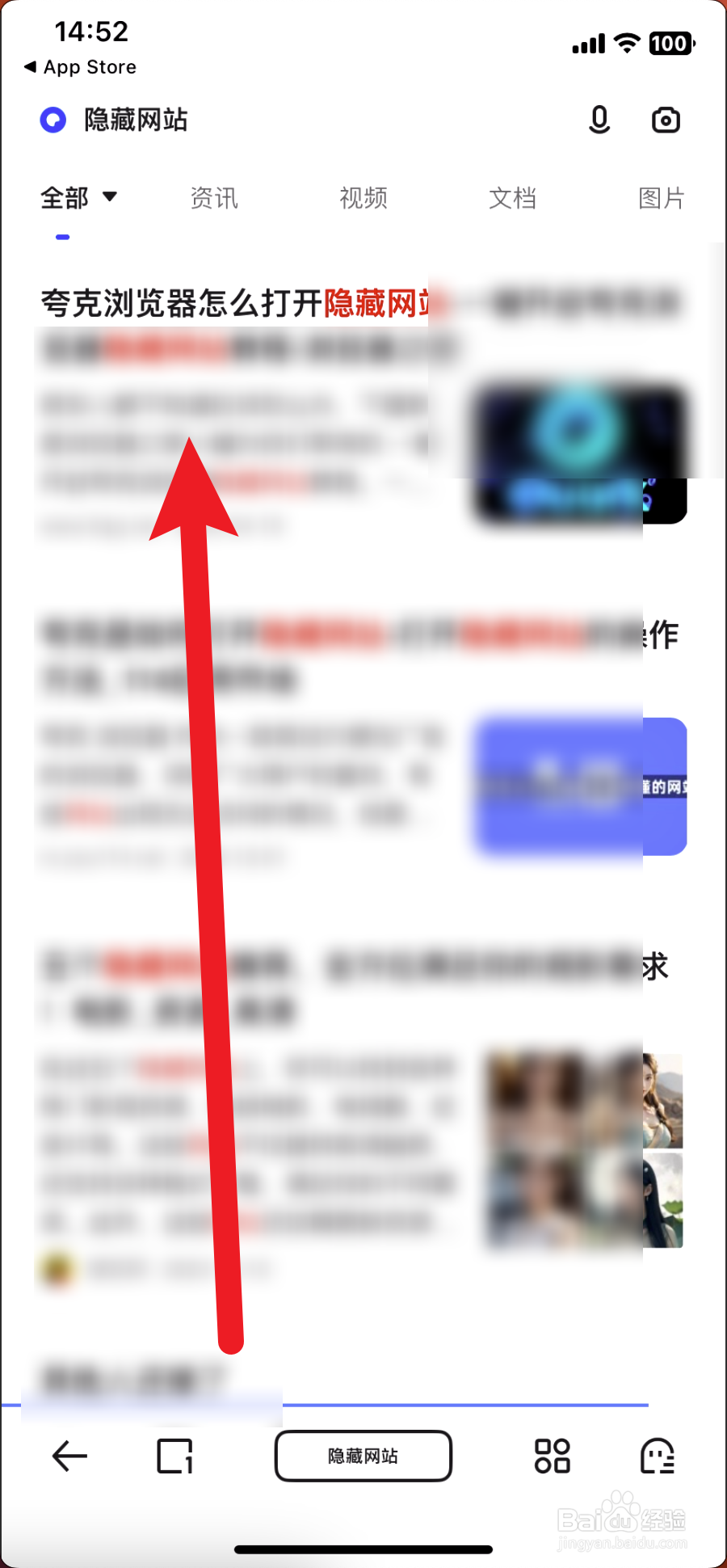 夸克怎么打开隐藏大家都懂的网站