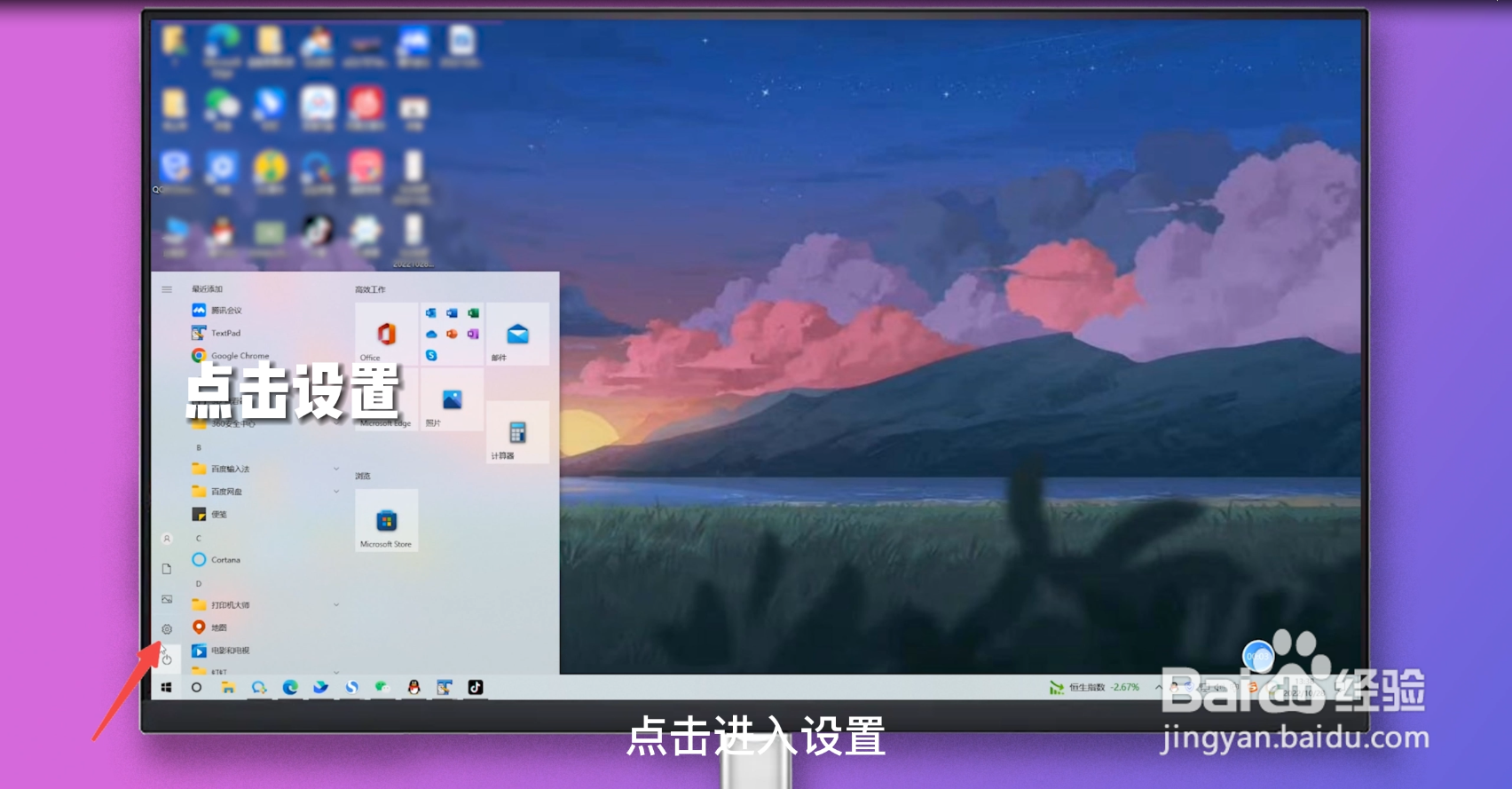 win10系统怎么关闭密码登录