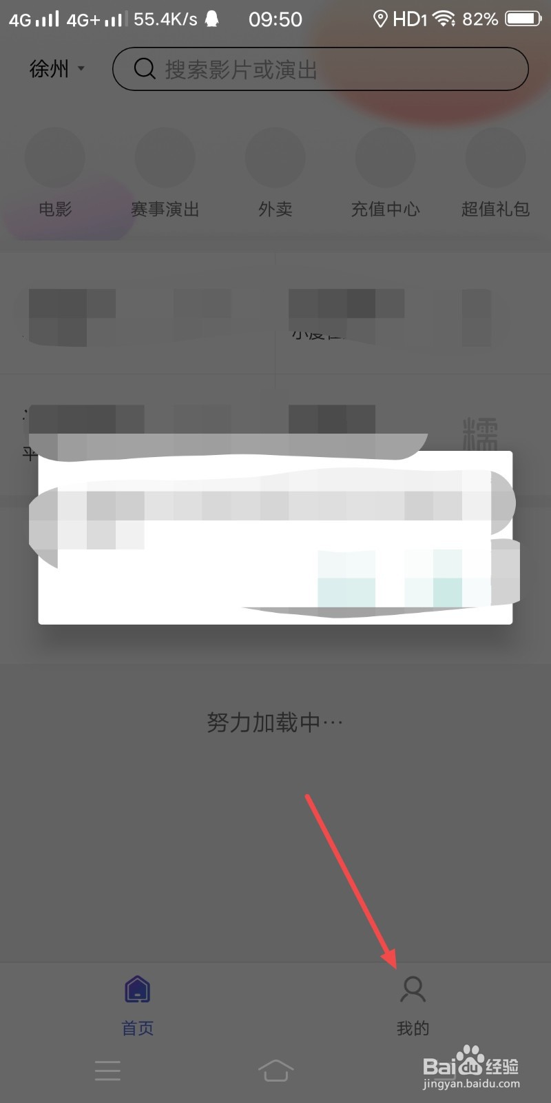 百度糯米如何设置仅WIFI下显示图片