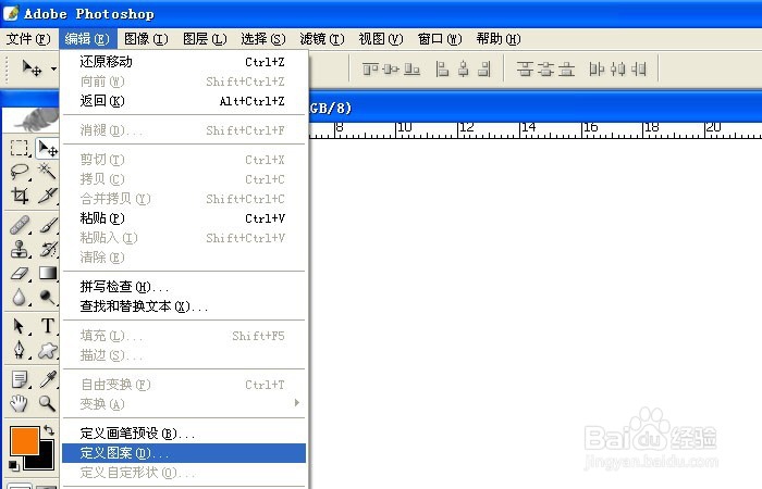 PS自定义图案如何填充