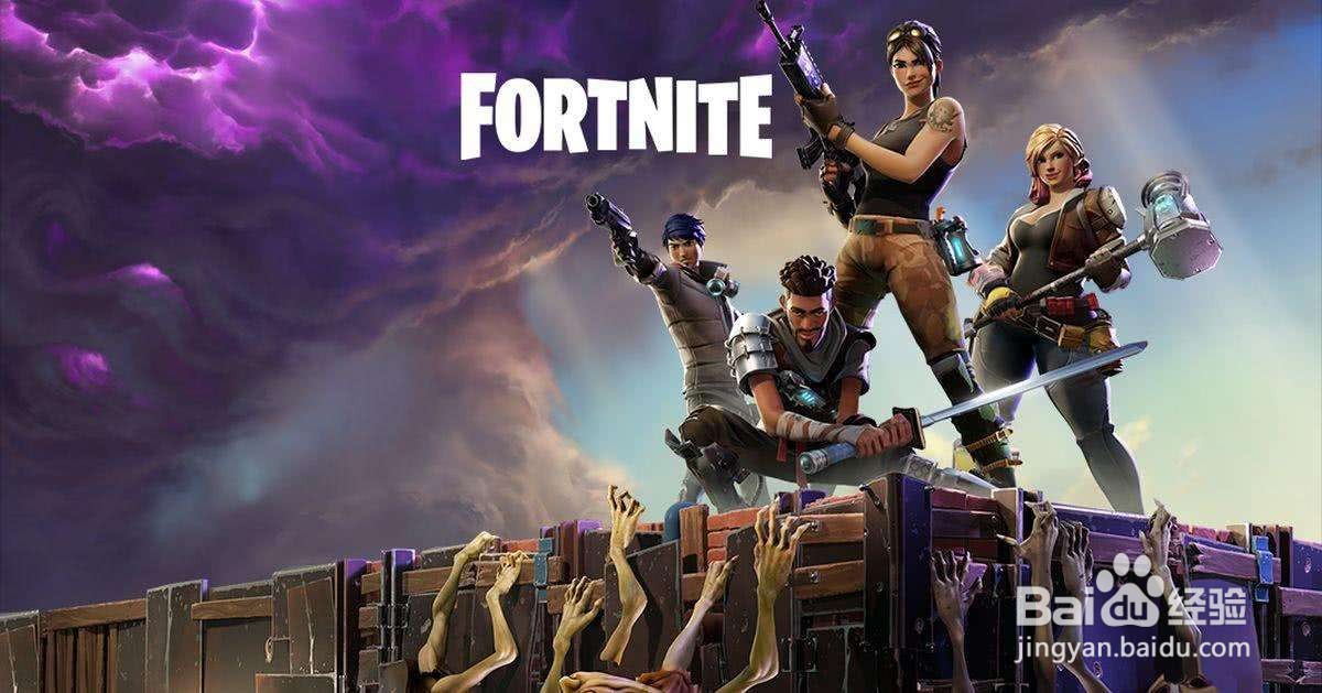 堡垒之夜ios设置中文